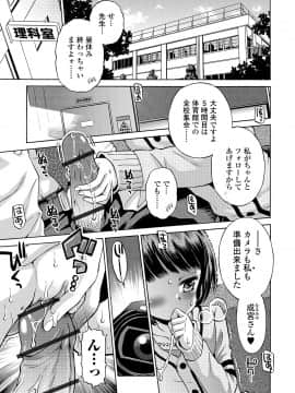 [たまちゆき] わたしが女の子になるまで [DL版]_169