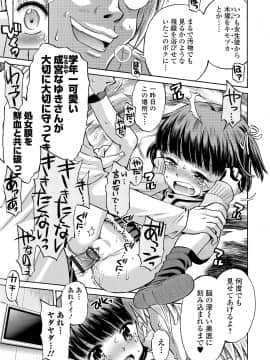 [たまちゆき] わたしが女の子になるまで [DL版]_173