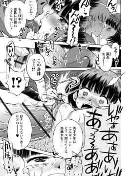 [たまちゆき] わたしが女の子になるまで [DL版]_179