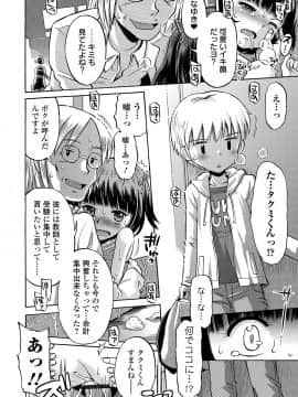 [たまちゆき] わたしが女の子になるまで [DL版]_182