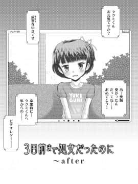 [たまちゆき] わたしが女の子になるまで [DL版]_187