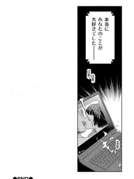 [たまちゆき] わたしが女の子になるまで [DL版]_194