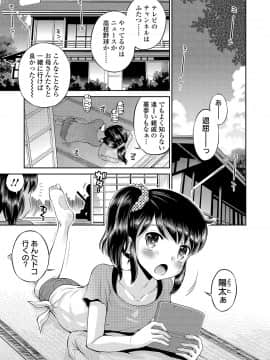 [たまちゆき] わたしが女の子になるまで [DL版]_199