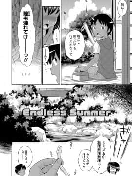 [たまちゆき] わたしが女の子になるまで [DL版]_200