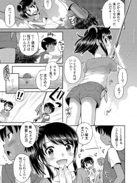 [たまちゆき] わたしが女の子になるまで [DL版]_201
