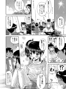 [たまちゆき] わたしが女の子になるまで [DL版]_202