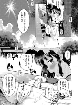 [たまちゆき] わたしが女の子になるまで [DL版]_207