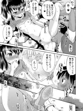[たまちゆき] わたしが女の子になるまで [DL版]_209