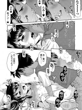 [たまちゆき] わたしが女の子になるまで [DL版]_212