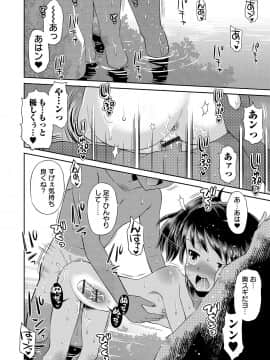[たまちゆき] わたしが女の子になるまで [DL版]_214