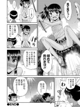 [たまちゆき] わたしが女の子になるまで [DL版]_220