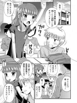 [たまちゆき] わたしが女の子になるまで [DL版]_221