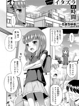 [たまちゆき] わたしが女の子になるまで [DL版]_222