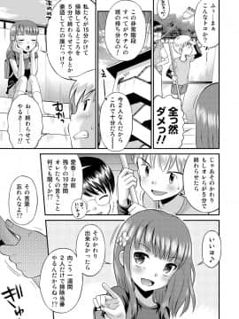 [たまちゆき] わたしが女の子になるまで [DL版]_223