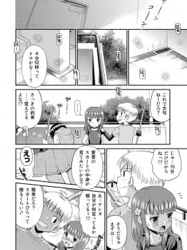 [たまちゆき] わたしが女の子になるまで [DL版]_224