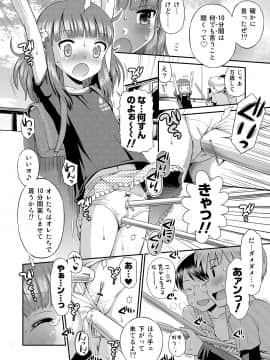 [たまちゆき] わたしが女の子になるまで [DL版]_226
