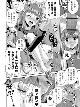 [たまちゆき] わたしが女の子になるまで [DL版]_230