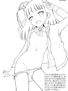 [たまちゆき] わたしが女の子になるまで [DL版]_250