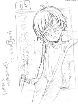 [たまちゆき] わたしが女の子になるまで [DL版]_263