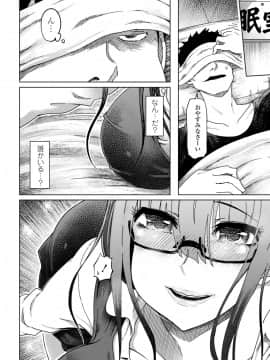[まるキ堂] ドS美女たちの搾精&寝取られ調教 [DL版]_096