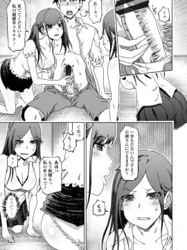 [まるキ堂] ドS美女たちの搾精&寝取られ調教 [DL版]_159