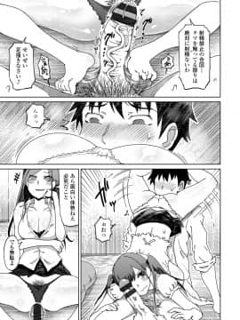 [まるキ堂] ドS美女たちの搾精&寝取られ調教 [DL版]_163