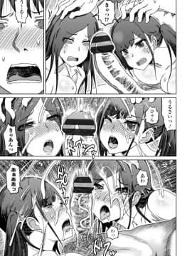 [まるキ堂] ドS美女たちの搾精&寝取られ調教 [DL版]_167