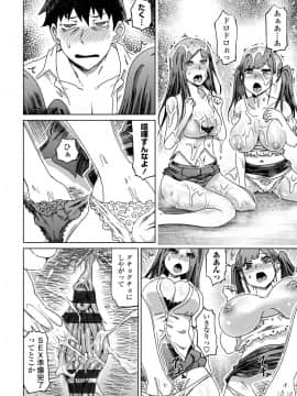 [まるキ堂] ドS美女たちの搾精&寝取られ調教 [DL版]_168