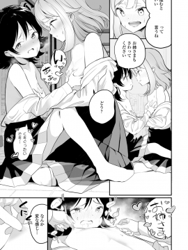 [白玉もち] めしべとめしべ_039