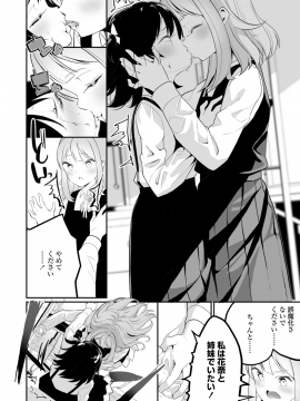 [白玉もち] めしべとめしべ_072