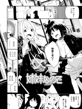 [白玉もち] めしべとめしべ_148