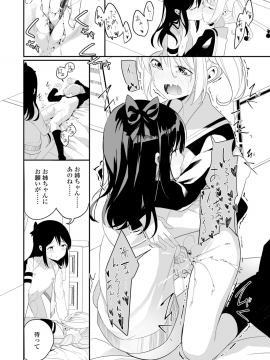 [白玉もち] めしべとめしべ_162