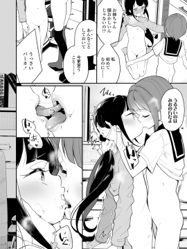 [白玉もち] めしべとめしべ_186