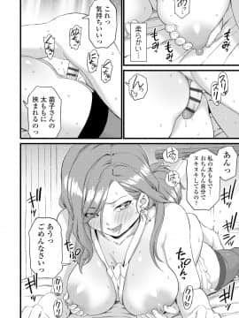 [東野みかん] おっぱいな夏休み [DL版]_142