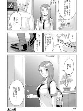 [東野みかん] おっぱいな夏休み [DL版]_230