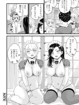 [東野みかん] おっぱいな夏休み [DL版]_264