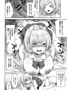 [柿野なしこ] たべごろ・むすめ_035
