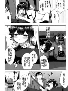 [柿野なしこ] たべごろ・むすめ_155