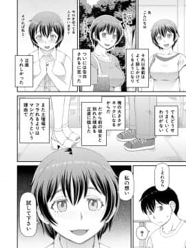 [樺島あきら] 欲しかったのは大きなち〇こ [DL版]_006