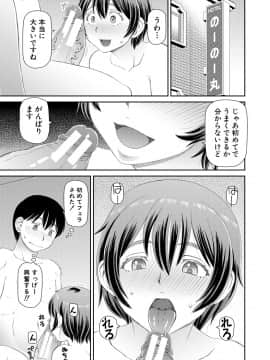 [樺島あきら] 欲しかったのは大きなち〇こ [DL版]_007