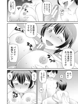 [樺島あきら] 欲しかったのは大きなち〇こ [DL版]_008