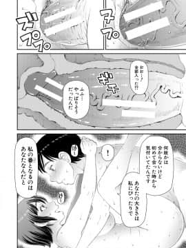 [樺島あきら] 欲しかったのは大きなち〇こ [DL版]_012