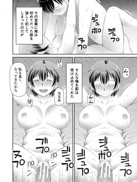 [樺島あきら] 欲しかったのは大きなち〇こ [DL版]_014