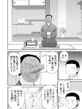 [樺島あきら] 欲しかったのは大きなち〇こ [DL版]_018