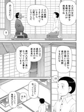 [樺島あきら] 欲しかったのは大きなち〇こ [DL版]_019