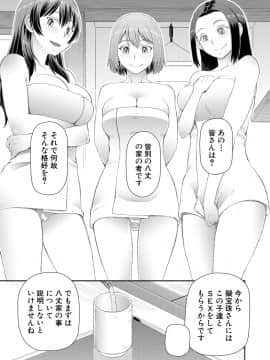 [樺島あきら] 欲しかったのは大きなち〇こ [DL版]_021