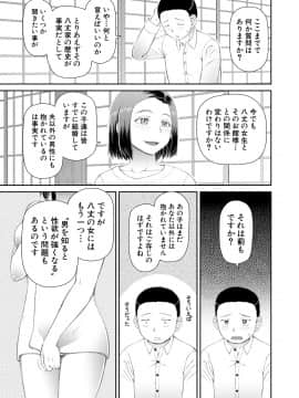 [樺島あきら] 欲しかったのは大きなち〇こ [DL版]_023