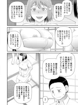 [樺島あきら] 欲しかったのは大きなち〇こ [DL版]_024