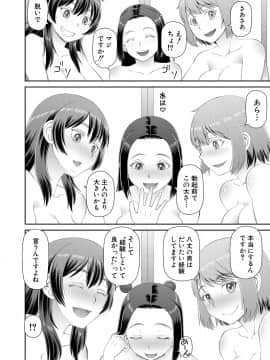 [樺島あきら] 欲しかったのは大きなち〇こ [DL版]_026