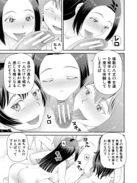 [樺島あきら] 欲しかったのは大きなち〇こ [DL版]_027